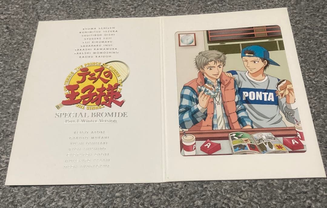 テニスの王子様 スペシャルブロマイド 10点 プリンスボックス 1点
