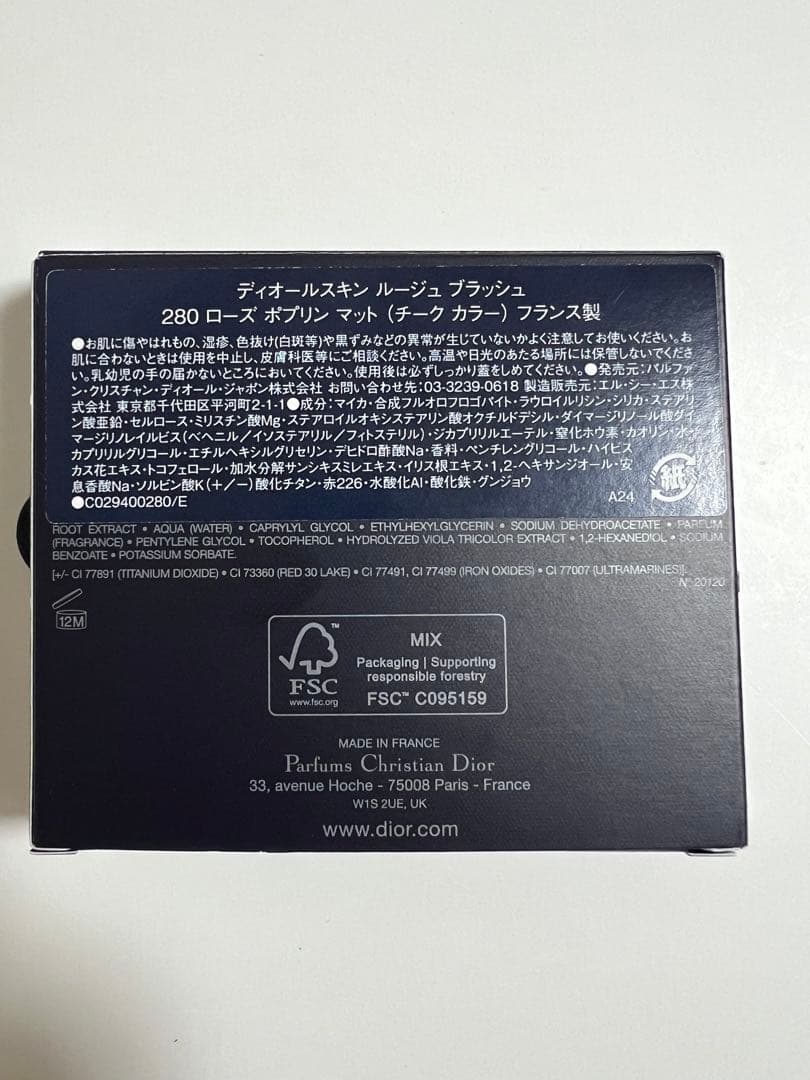 Dior ディオールスキン　ルージュブラッシュ　280 ローズポプリンマット