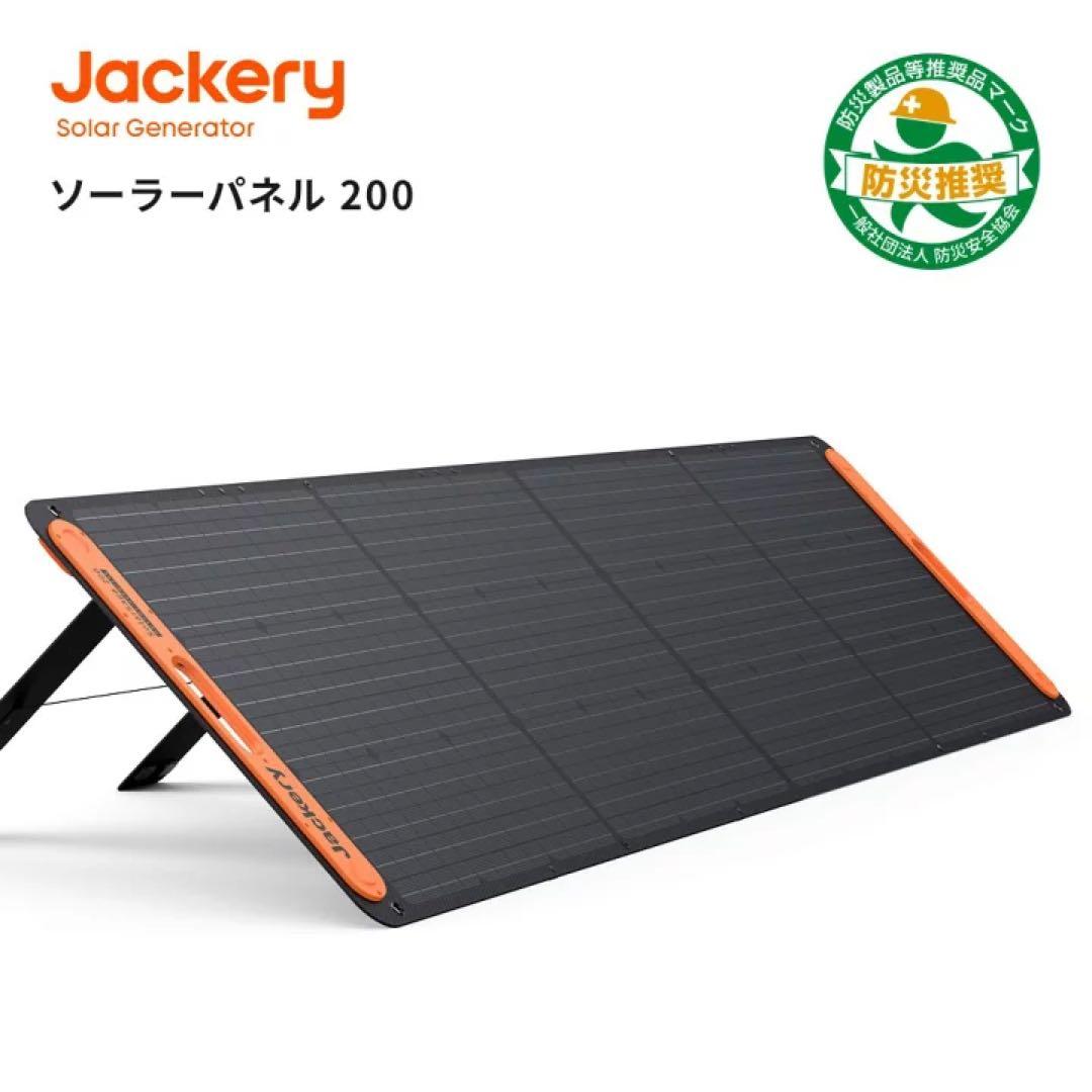 Jackery Solarsaga ジャクリ ソーラーパネル200w