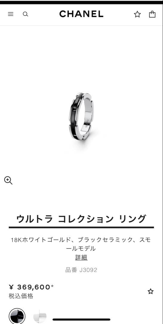 CHANEL ウルトラコレクションリング