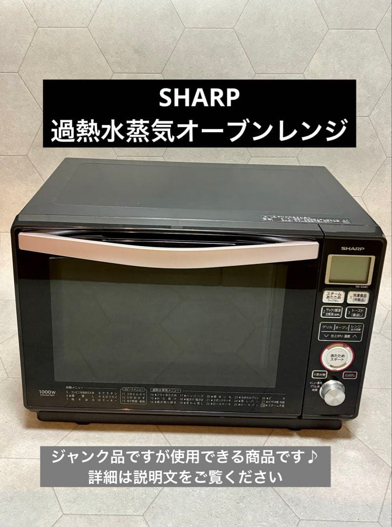 綺麗 人気【 SHARP シャープ 電子レンジ オーブンレンジ RE-SS8C-B 23L