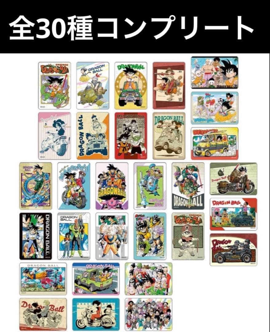 ドラゴンボール マグネットステッカーコレクション 30種コンプリート