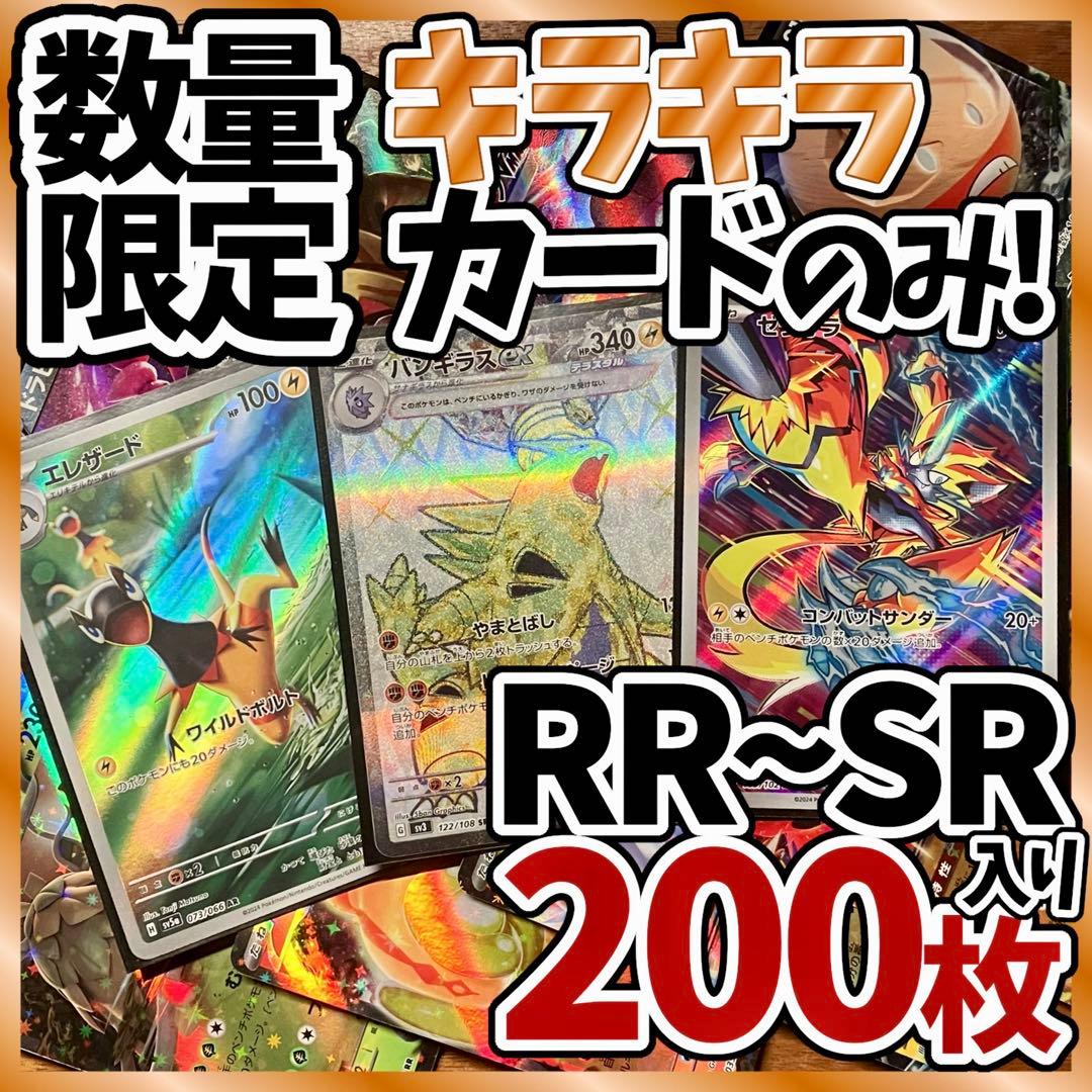ポケモンカードAR 200枚まとめ売り引退品