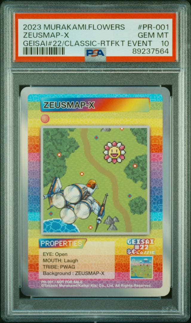 PSA10 村上隆 トレーディングカード 初期プロモ 5枚連番セット