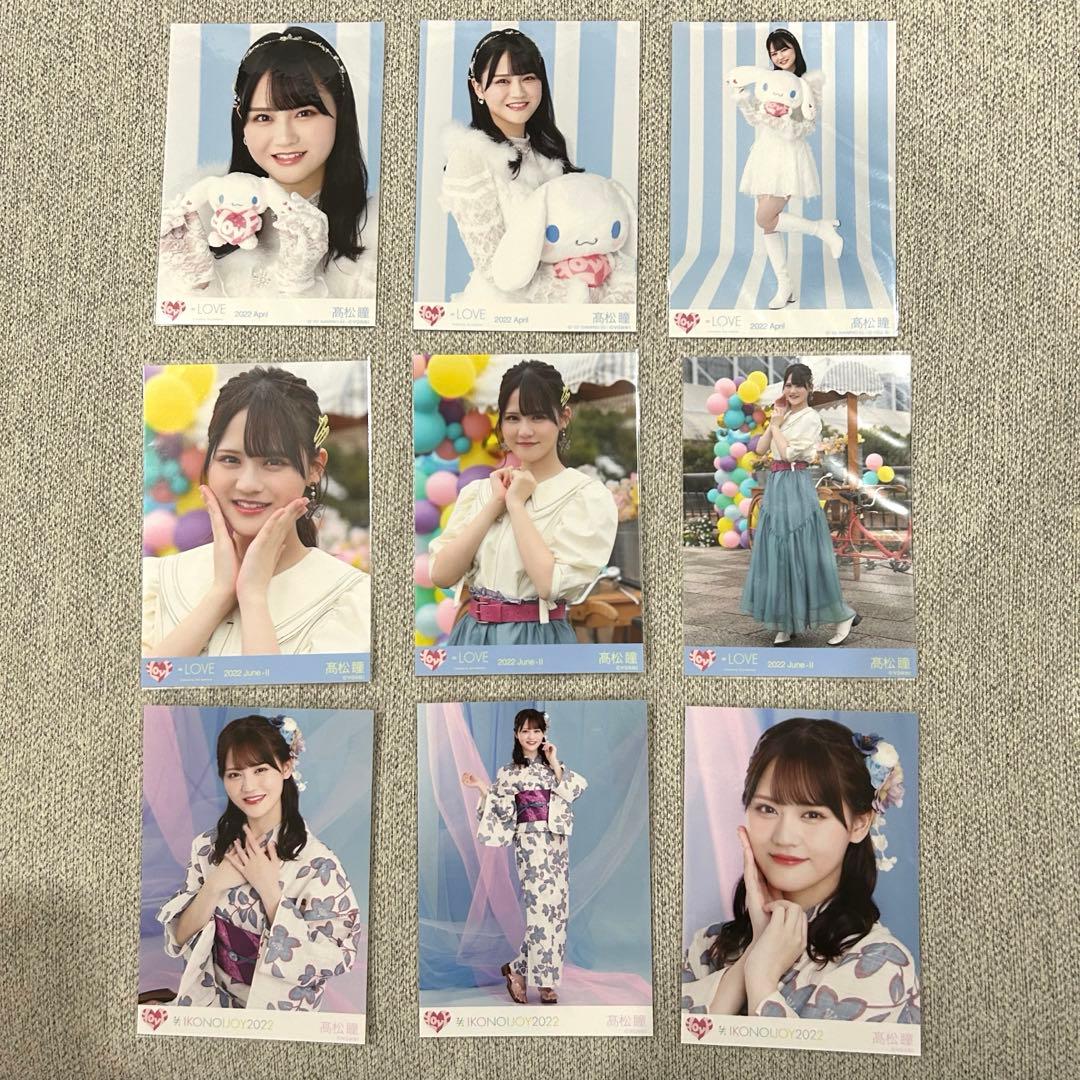 LOVE イコラブ 髙松瞳 生写真 まとめ売り - メルカリ