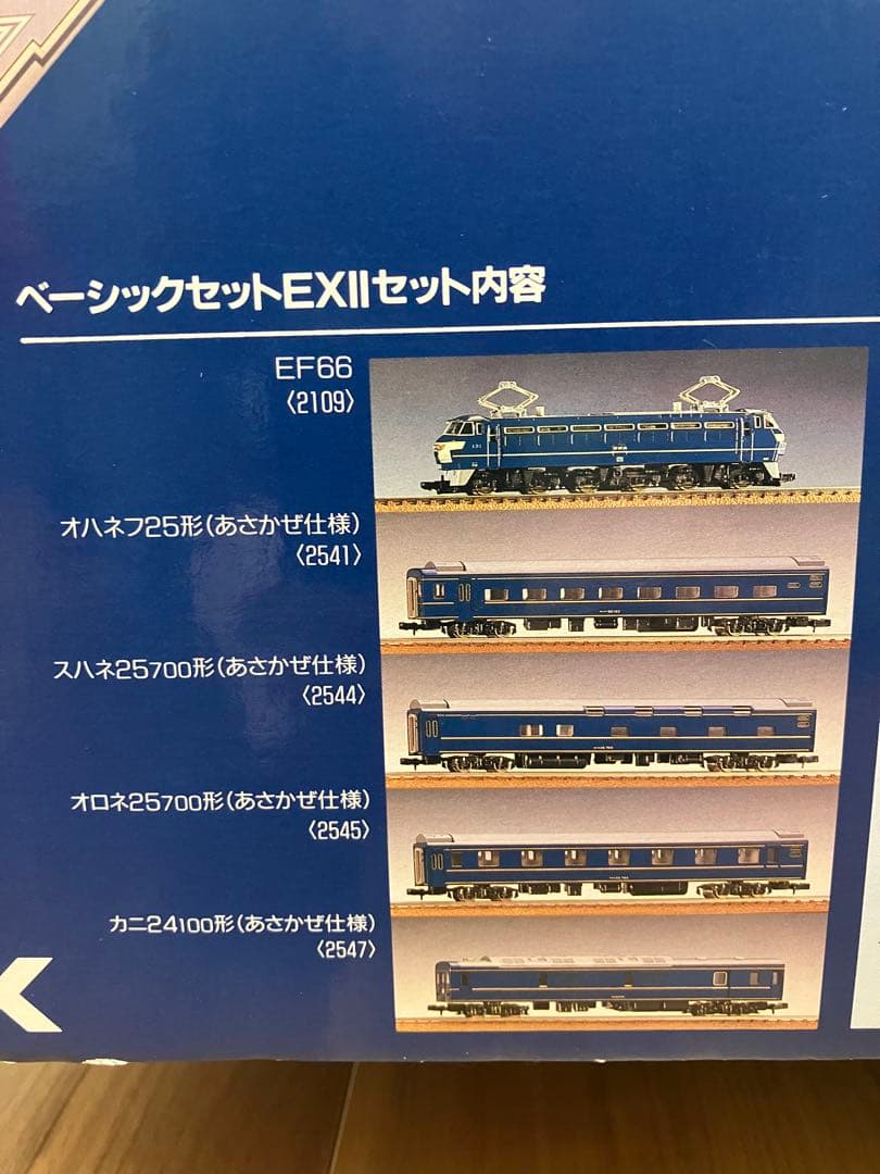 【未使用品】TOMIX BasicSet EX II 90112