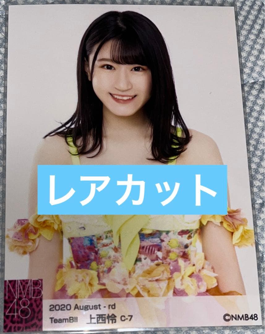 NMB48 上西怜 公式生写真