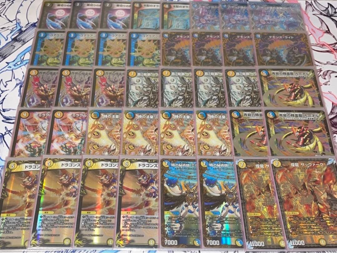 デュエルマスターズ ドロマーロージアダンテ デッキ ゲー