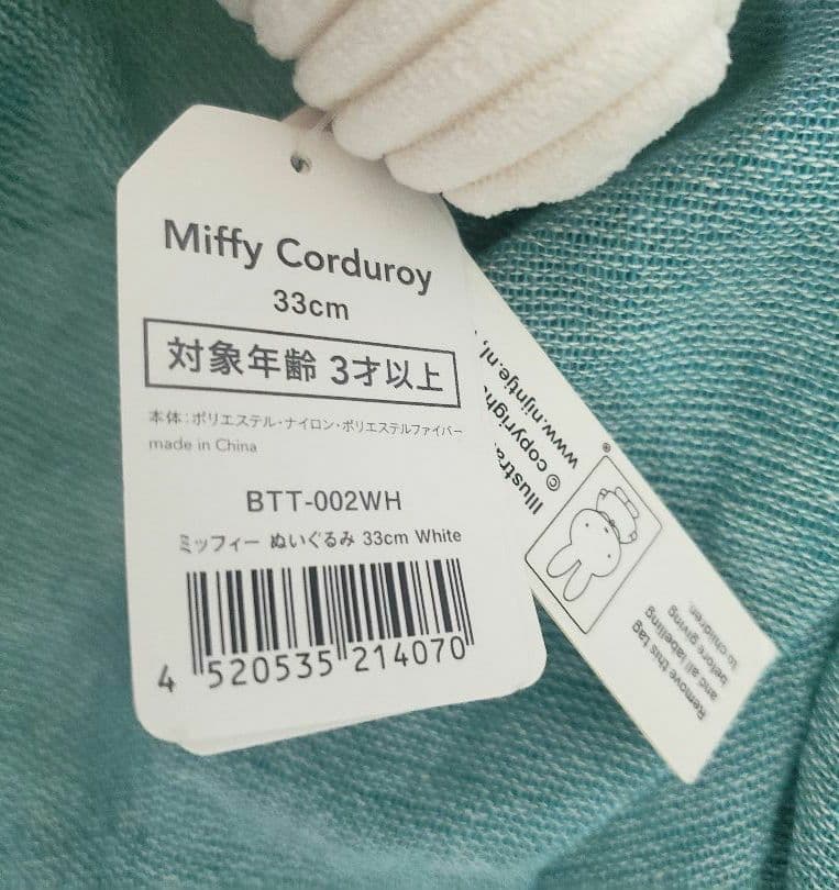 ボントントイズ　ミッフィー　ぬいぐるみ　5体　コーデュロイ　デニム コットン