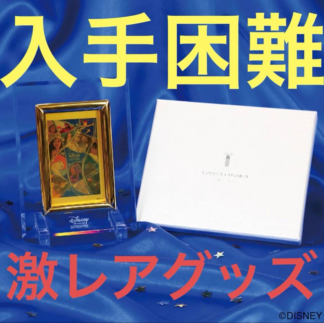 【入手困難！】ディズニー ギンザタナカ（田中貴金属ジュエリー）純金カード1ｇ 入手困難！】ディズニー ギンザタナカ（田中貴金属ジュエリー）純金