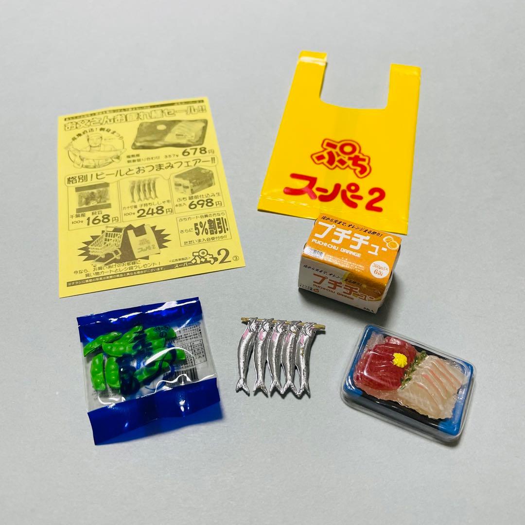 色違い】 初期 レア リーメント ぷちサンプルシリーズ スーパー - メルカリ