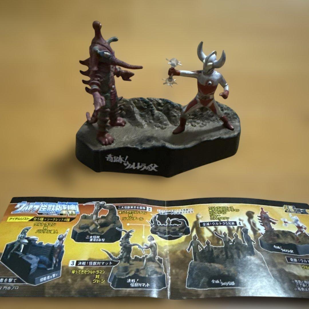 ウルトラ怪獣戯画 奇跡！ウルトラの父 セット（シークレット込）