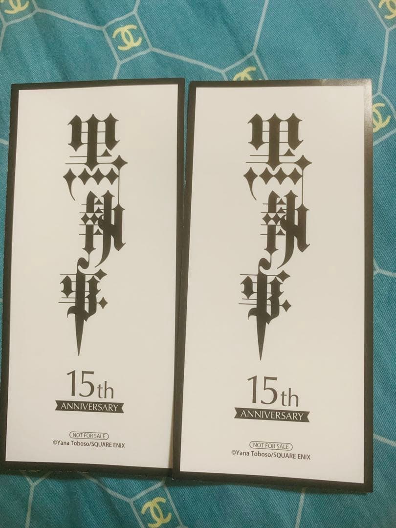 黒執事 15周年 名場面しおり アニメイト 購入特典 - メルカリ