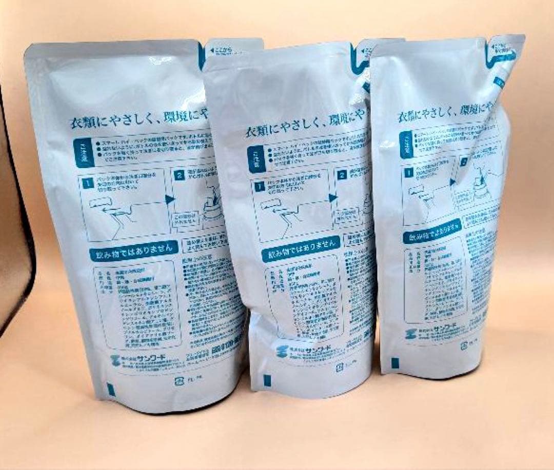 スマートハイ・ベック お洗濯洗剤詰め替え 3個セット NEW スマートハイ