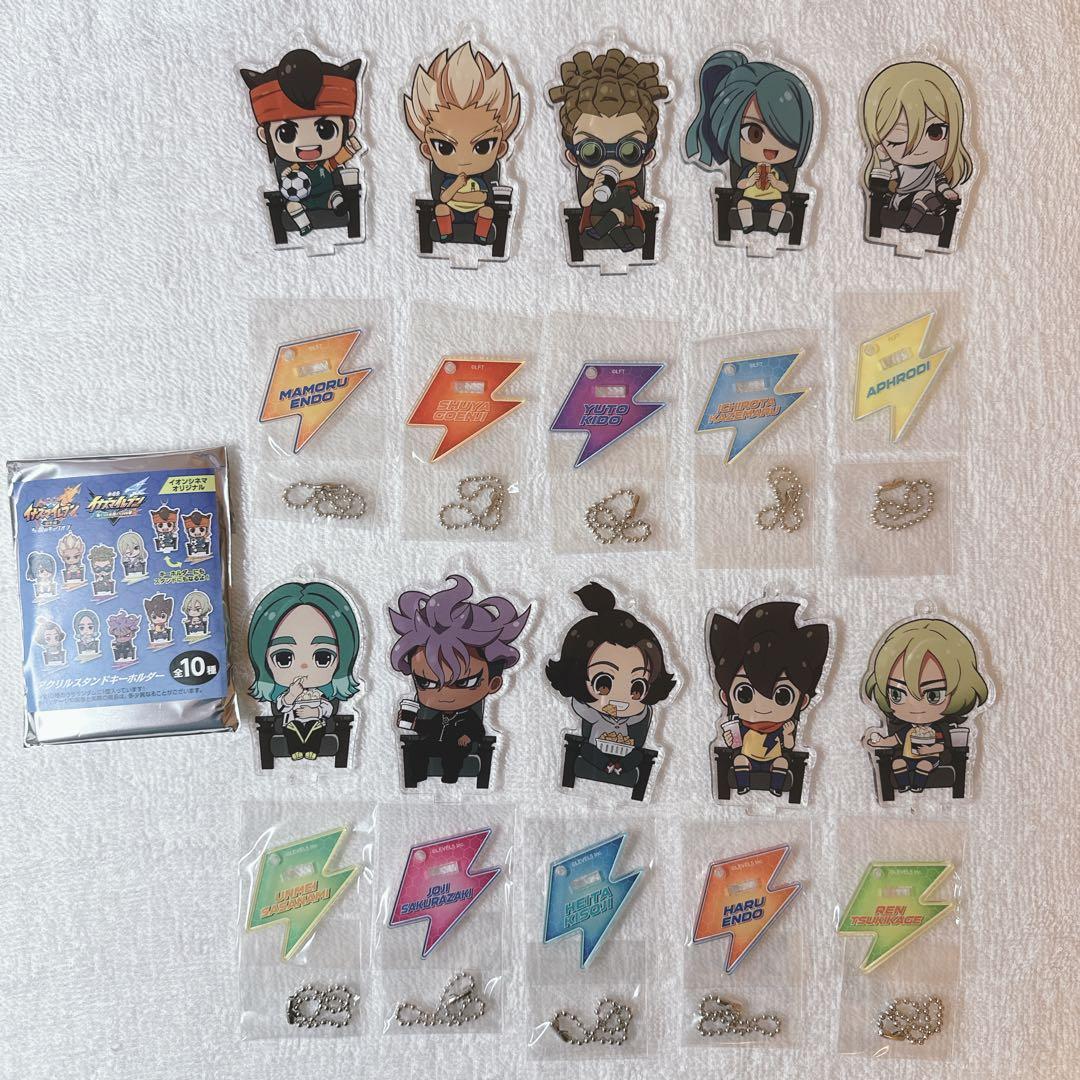 イナズマイレブン アクリルスタンドキーホルダー アクスタ イオンシネマ 全種