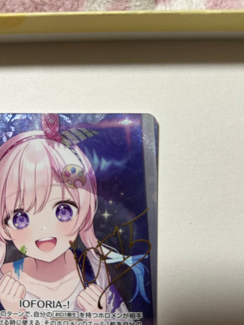 ホロカ アイラニ・イオフィフティーン sec サイン