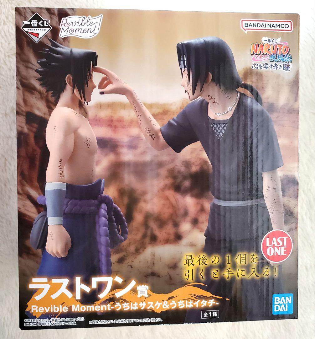 NARUTO 一番くじラストワンサスケ