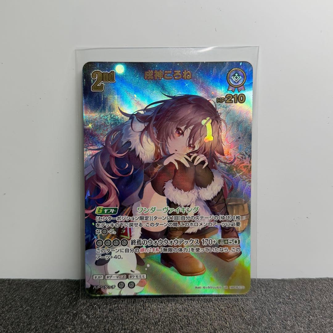 ホロライブ 戌神ころね UR hBP06-070