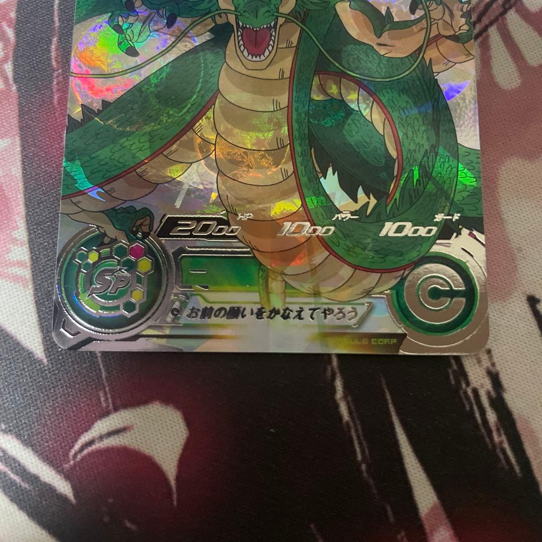 スーパードラゴンボールヒーローズ 神龍 MM6-LSEC mm6-lsec 神龍