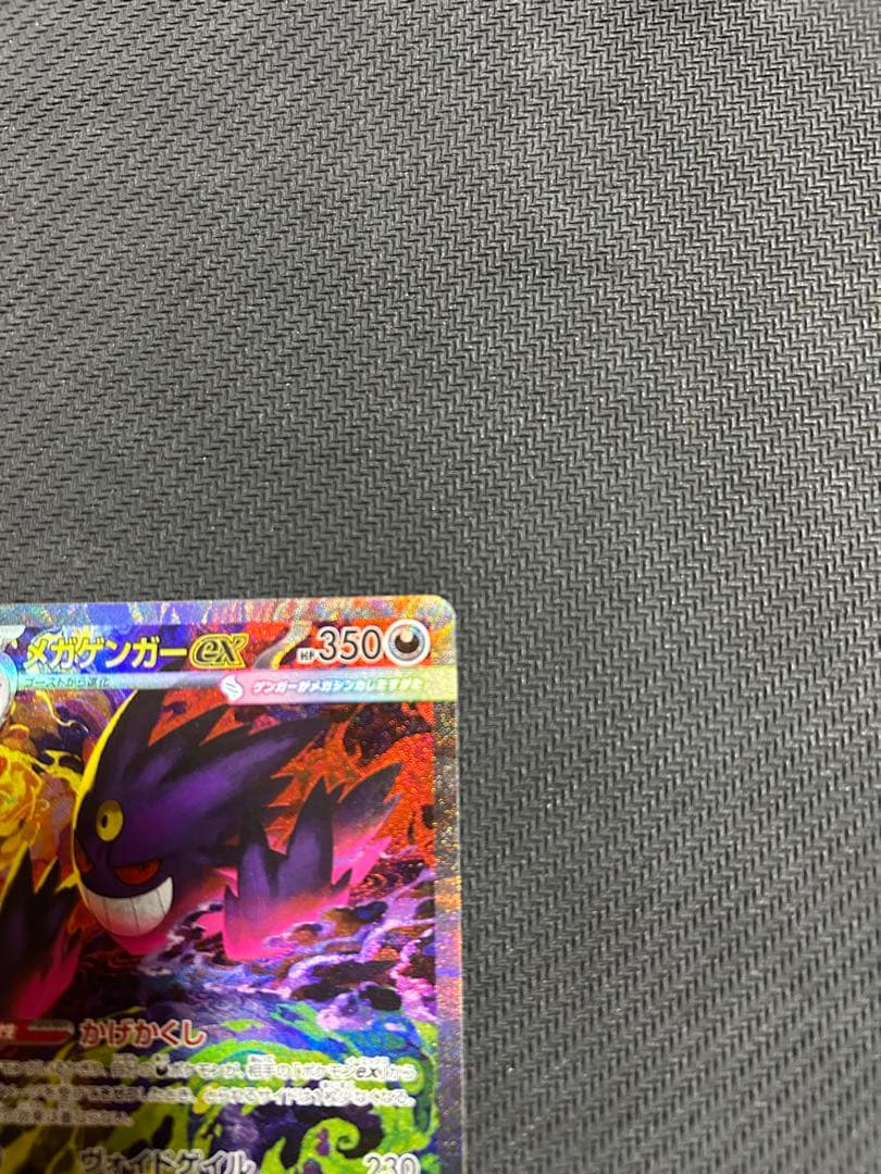 村*城様 【明日発送】メガゲンガーEX SAR
