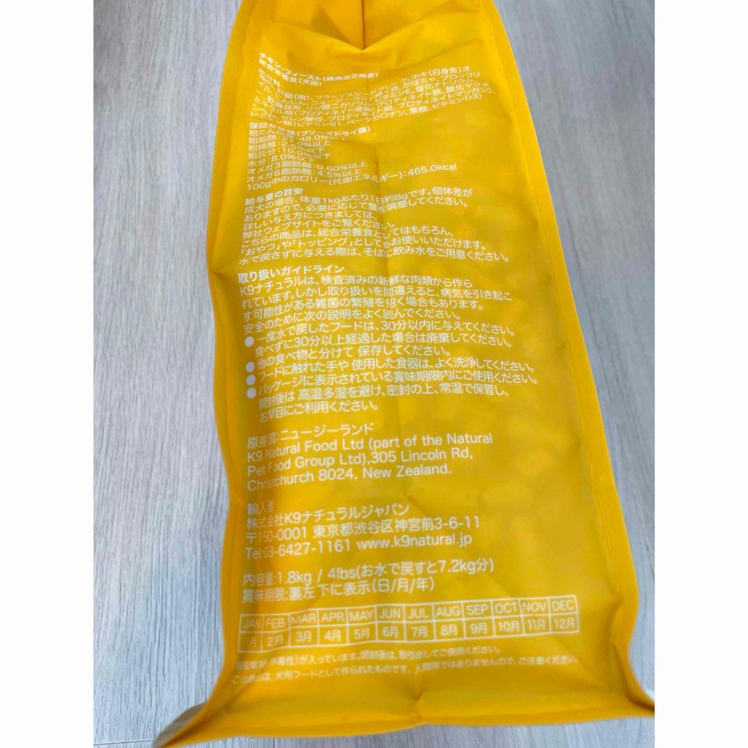 K9 Natural チキン・フィースト 1.8kg