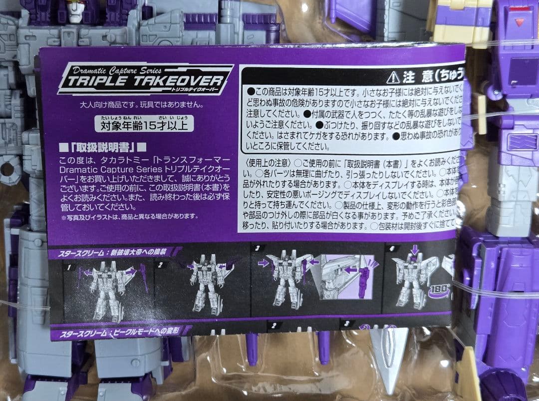 新品 dramatic capture seriesトリプルテイクオーバー