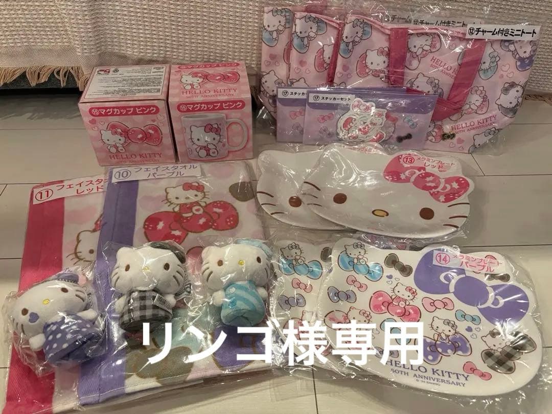 ハローキティグッズまとめ売り50点セット ハローキティ50周年記念の