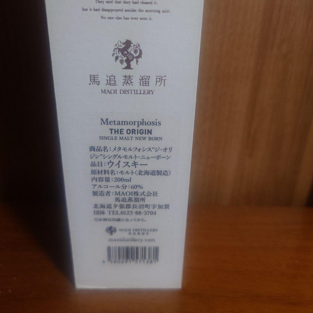 H*Y様 馬追蒸溜所 ウィスキー3本セット 非売品 限定品