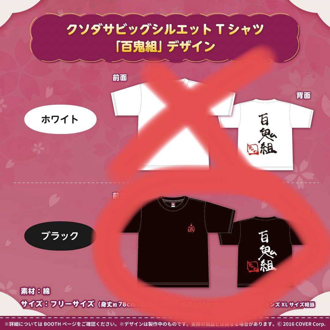 ホロライブ 2期生 百鬼あやめ 推し活引退品まとめ売り