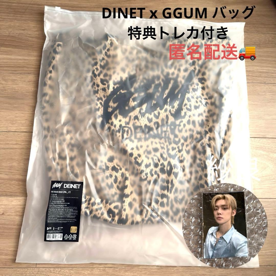 [GGUM X DEINET] BIG ECO BAG ヨンジュン 特典トレカ付 TXT GGUM X DEINET ヨンジュン トートバッグ GGUM X DEINETエコバッグ