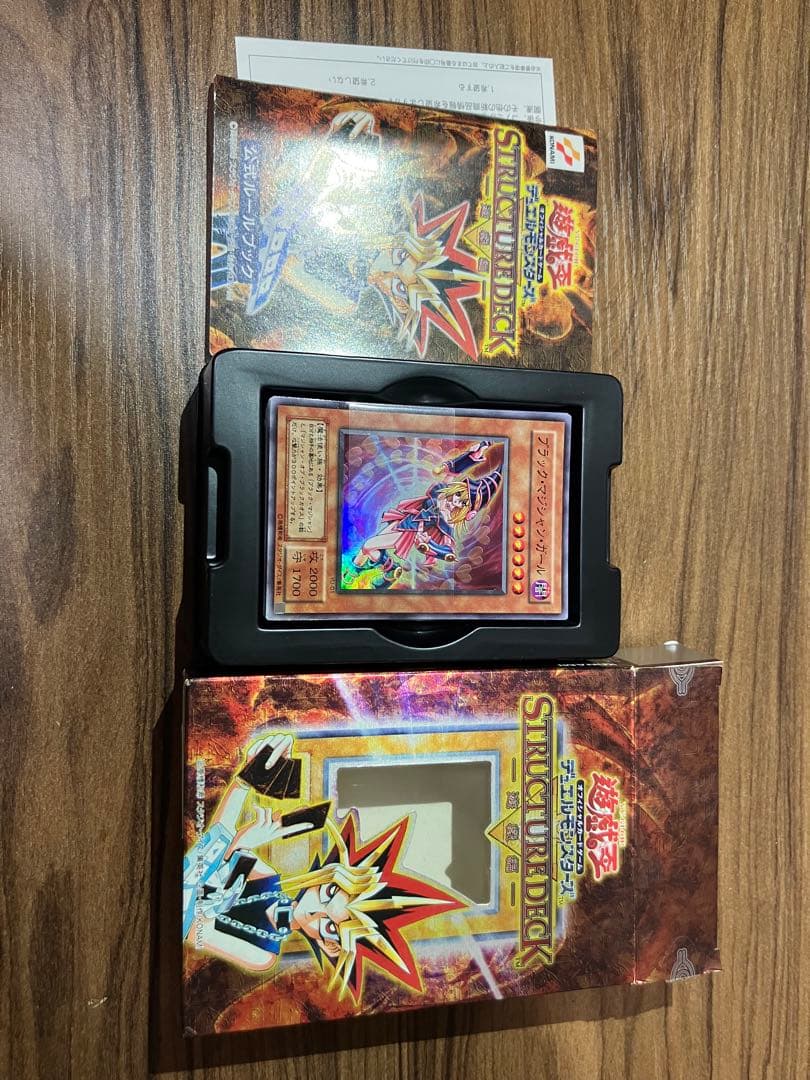 遊戯王　ストラクチャーデッキ（遊戯編）