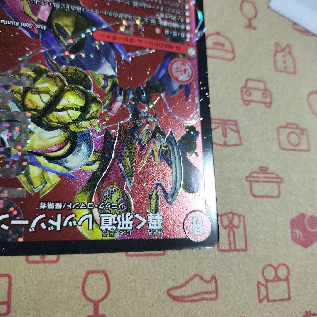 デュエルマスターズ 轟く邪道レッドゾーン 2枚