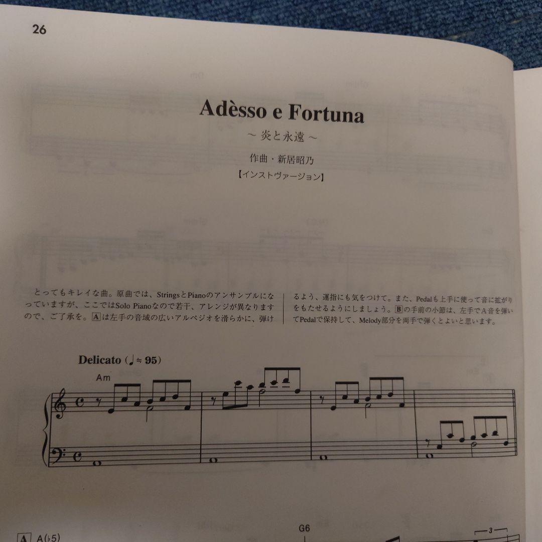 ロードス島戦記 全曲集」ピアノソロ（一部ピアノ弾き語りあり）