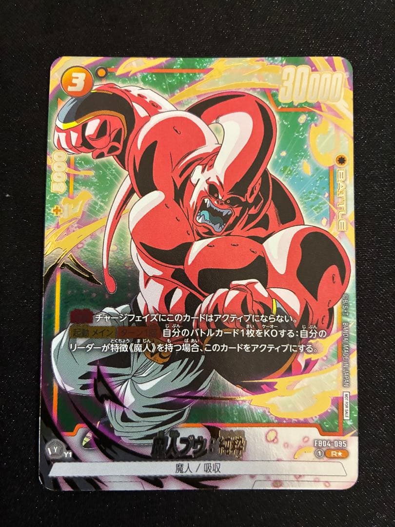 バビディ　ブウ　パラレル　リミテッドパック