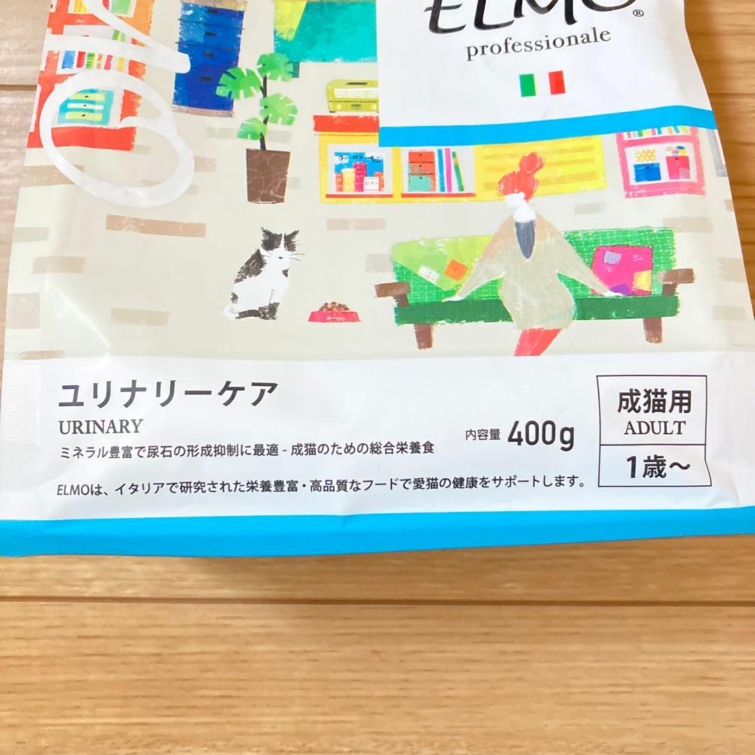 ELMO ユリナリーケア キャットフード 400g 成猫用 プロフェッショ