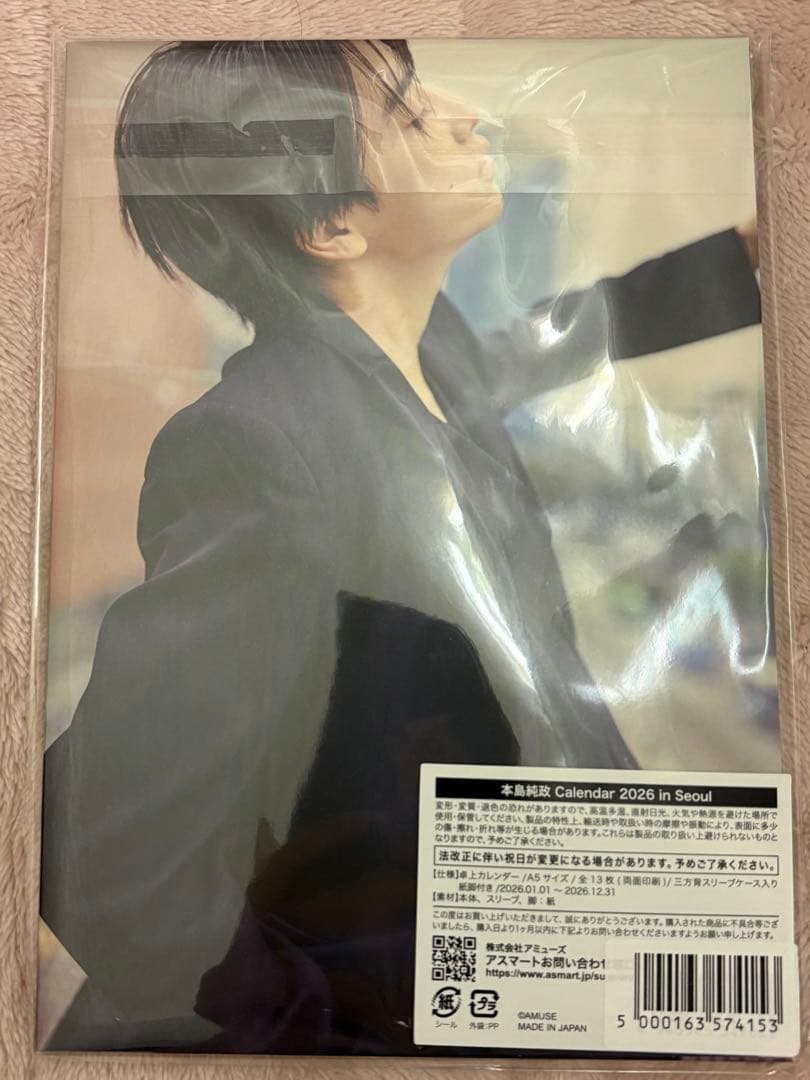 本島純政 Calendar 2026 in Seoul カレンダー サインなし - メルカリ