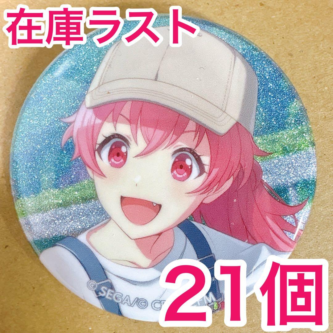 匿名配送】 桃井愛莉 プロセカ 缶バッジ 43A vol.43A 21個 - メルカリ