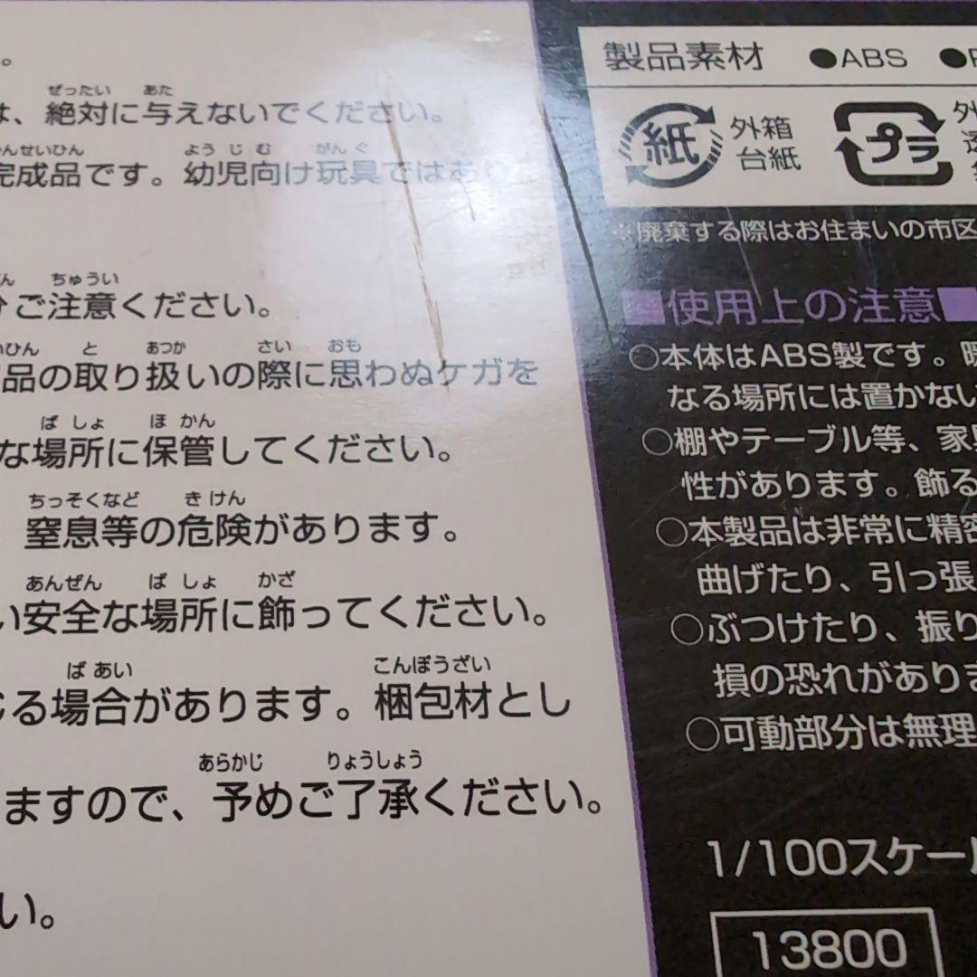 本体未開封 ALTER FFR-41MR MAVE\"Yukikaze\"1/100