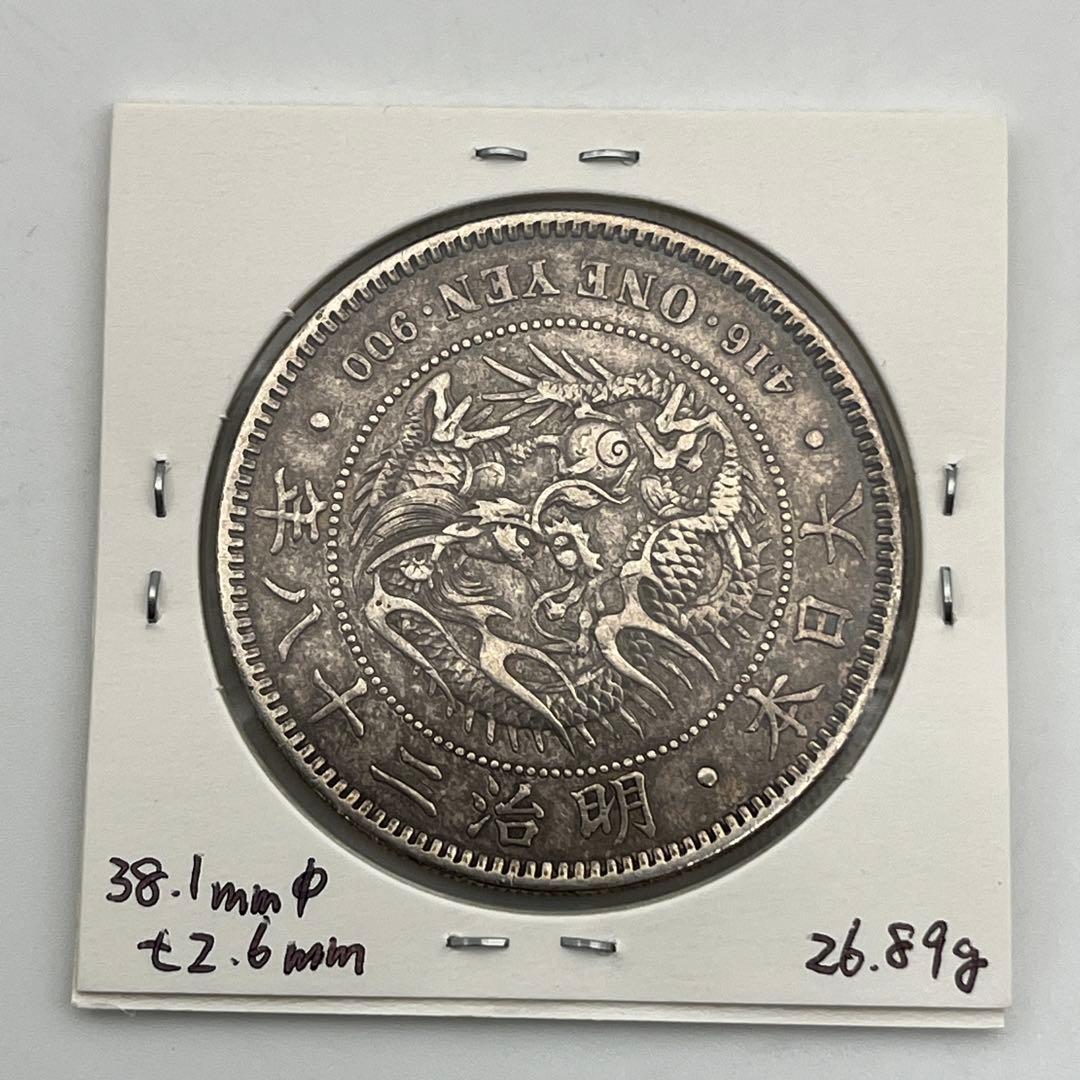 明治二十八年 銀貨 新一圓銀貨 銀貨 ONE YEN 明治28年