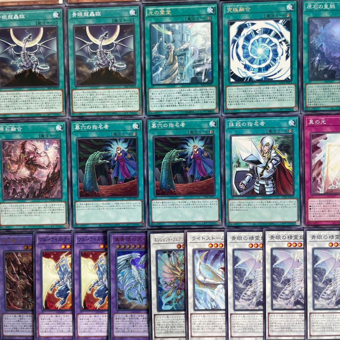 原石青眼 デッキ 遊戯王 Primite Blue-Eyes deck 即日発送！【原石青眼