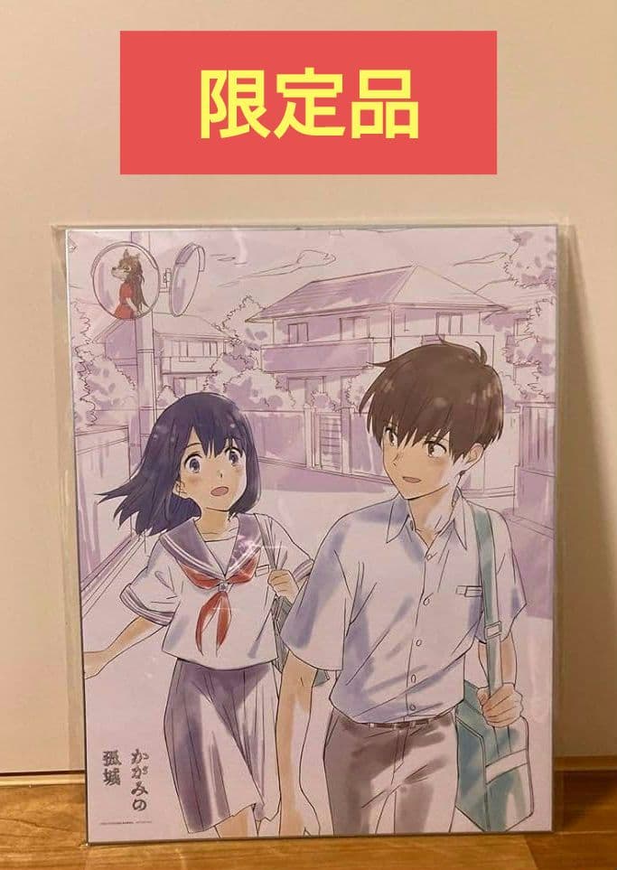 かがみの孤城 色紙 かがみの孤城 色紙 Amazon.co.jp: かがみの孤城 描き下ろし複製色紙