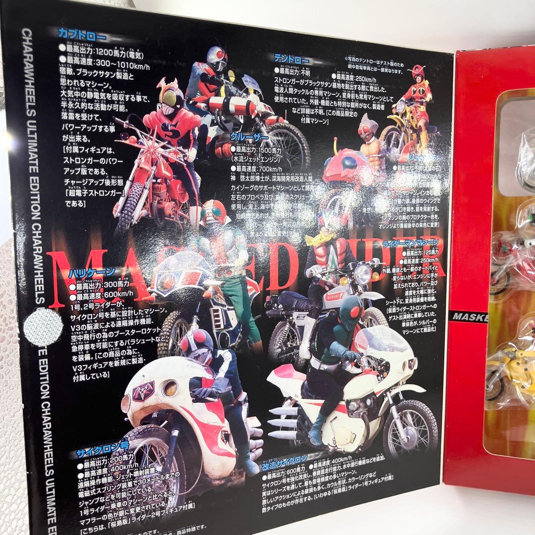 未開封 栄光の8人ライダーマシーン ハイパーホビー限定 with本郷猛