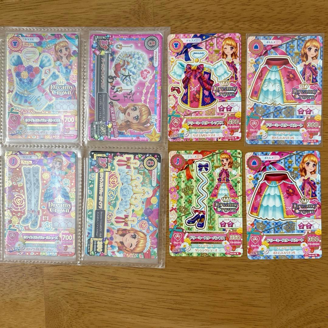 アイカツカード ホワイトスカイヴェールコーデ ホワイトスカイヴェール 3枚セット ホワイトスカイヴェールコーデ 3点セット アイカツカード 値下げ可能