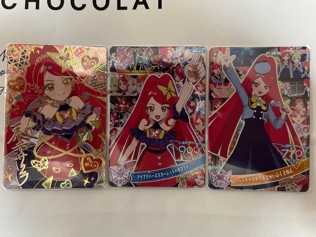 匿名配送】ひみつのアイプリ メモリアルカードパック コンプリート