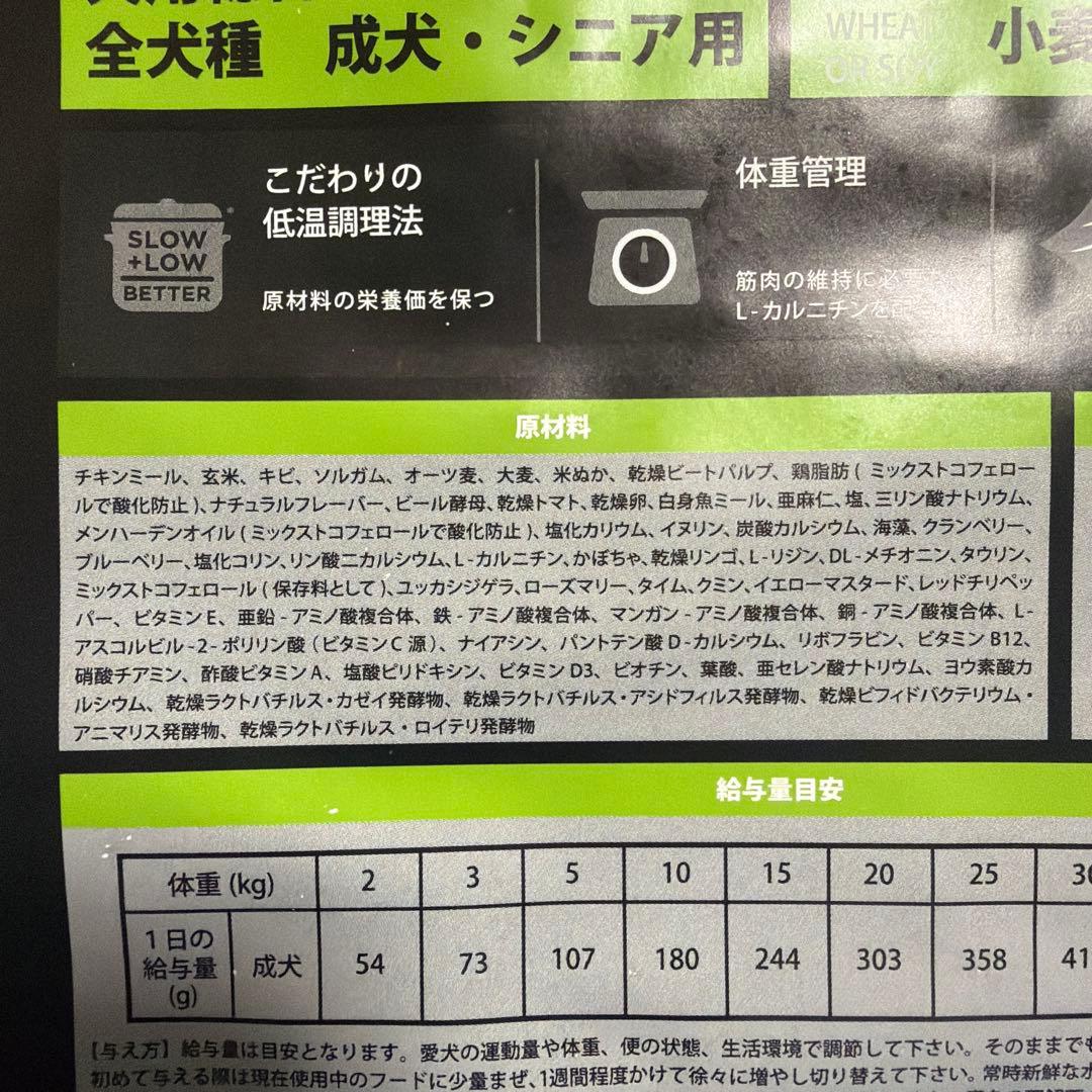 【7.05kg】ブラックウッド BLACKWOOD LOW FAT 送料込み