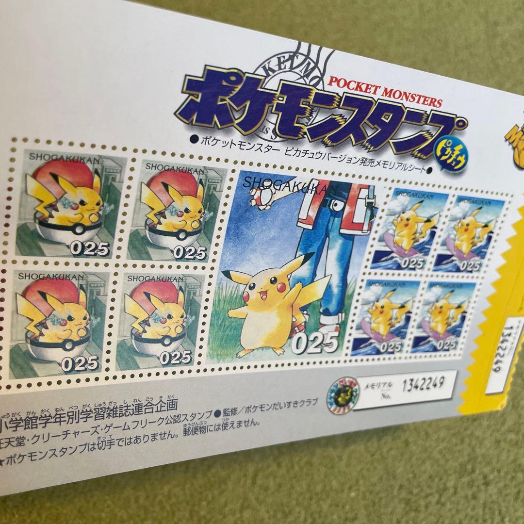 ポケモンスタンプ 切手風 シート ピカチュウ バージョン発売記念 当時