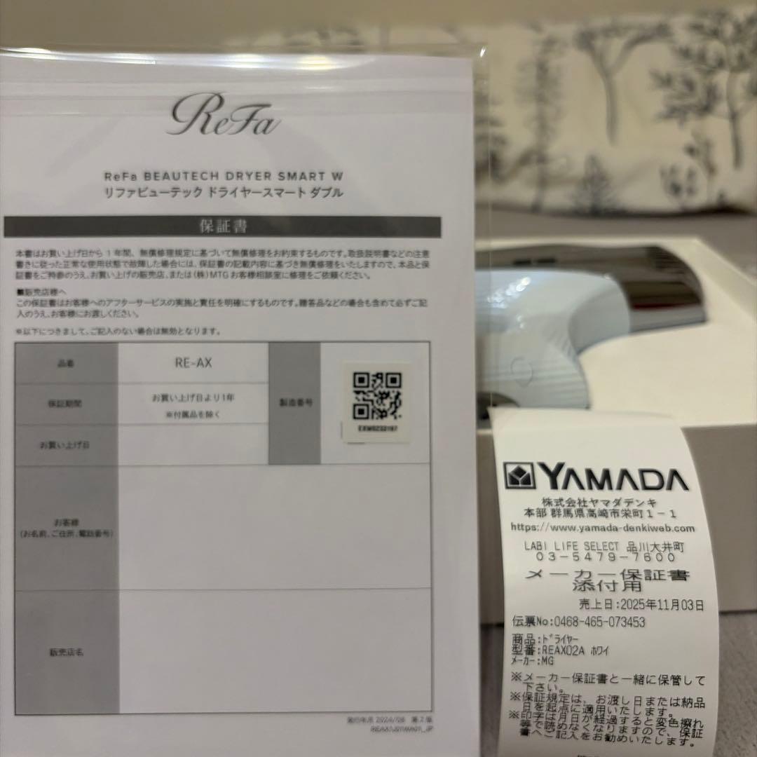 ReFa ヘアドライヤー REAX02A ホワイト