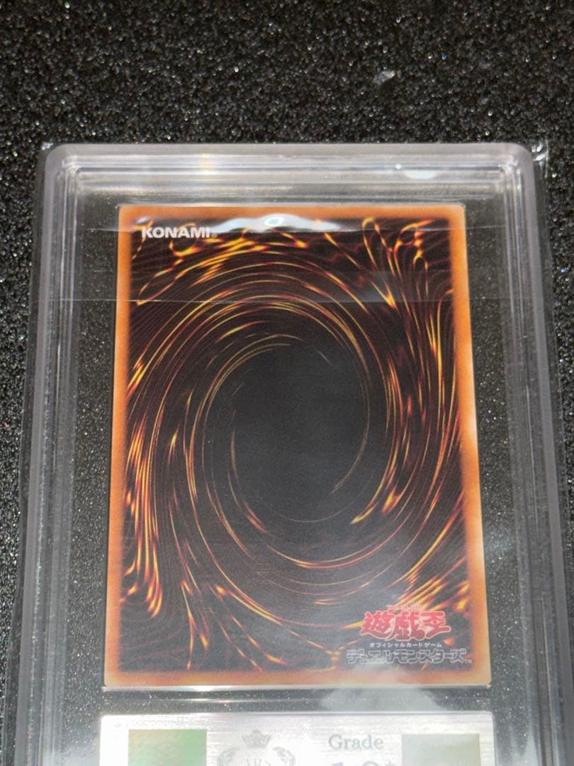 遊戯王 XYードラゴン・キャノン レリーフ ARS10+ 鑑定書