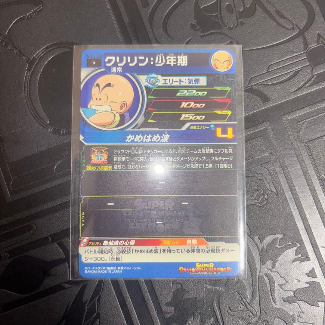 ドラゴンボールヒーローズ 孫悟空少年期 DA