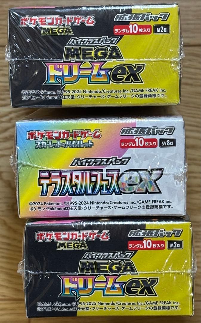 年末セール⭐️全てポケセン産⭐️メガドリームex✖️２＆テラスタルフェスex✖️１計３箱